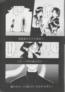 Page 74 of Fukou No Zenyasai - preview thumbnail