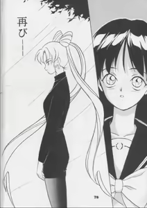 Page 75 of Fukou No Zenyasai - preview thumbnail