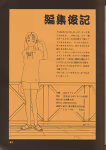 Page 80 of Fukou No Zenyasai - preview thumbnail