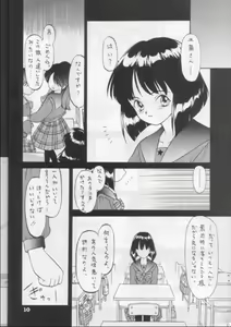 Page 9 of Fukou No Zenyasai - preview thumbnail