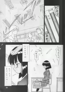 Page 10 of Fukou No Zenyasai - preview thumbnail