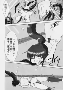 Page 16 of Injuu Daiseisen Yon - Shimai Nikurou Hen - preview thumbnail