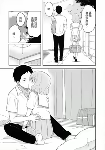 Page 4 of FLUFFY LAUGH GIRL - preview thumbnail