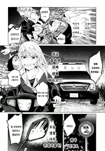 Page 15 of Yankee JC Bokobokorin! - preview thumbnail