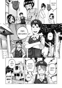 Page 3 of Yankee JC Bokobokorin! - preview thumbnail