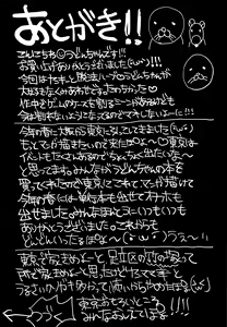 Page 44 of Yankee JC Bokobokorin! - preview thumbnail