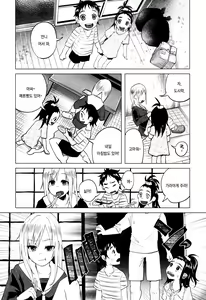 Page 7 of Yankee JC Bokobokorin! - preview thumbnail