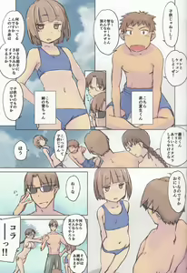 Page 4 of 14:10 / a summer day - preview thumbnail