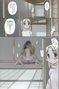 Page 5 of Maji San - preview thumbnail