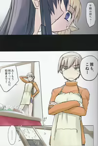 Page 8 of Maji San - preview thumbnail