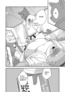Page 15 of Buff to the Future - Added Translation Version | 버프 투 더 퓨처 - preview thumbnail