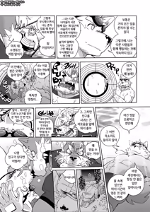 Page 40 of Buff to the Future - Added Translation Version | 버프 투 더 퓨처 - preview thumbnail