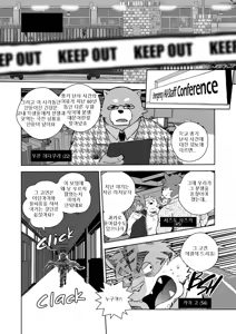 Page 72 of Buff to the Future - Added Translation Version | 버프 투 더 퓨처 - preview thumbnail