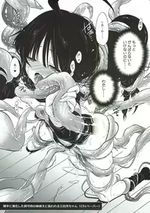 Page 12 of Mikazuki-chan no Mutsuki-gata Mizugi Mode - preview thumbnail