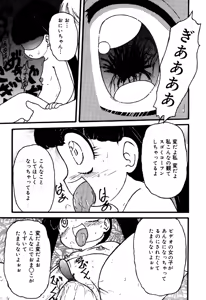 Page 143 of Little Pierce Vol.30 - preview thumbnail
