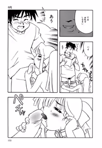 Page 155 of Little Pierce Vol.30 - preview thumbnail