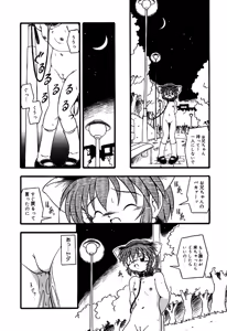 Page 44 of Little Pierce Vol.30 - preview thumbnail