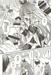 Page 11 of Punitto Yamakaze - preview thumbnail
