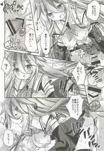 Page 15 of Punitto Yamakaze - preview thumbnail