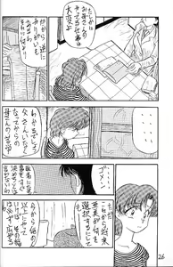 Page 25 of Mejiro - preview thumbnail