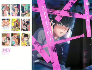 ストーカー男子 — hentai manga cover on Fhentai