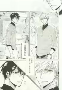 Page 101 of ストーカー男子 - preview thumbnail