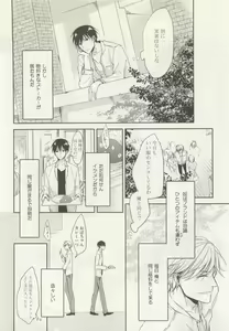 Page 102 of ストーカー男子 - preview thumbnail