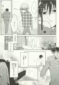 Page 105 of ストーカー男子 - preview thumbnail