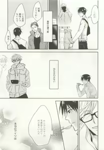 Page 107 of ストーカー男子 - preview thumbnail