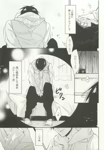 Page 109 of ストーカー男子 - preview thumbnail