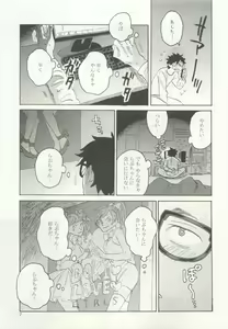 Page 11 of ストーカー男子 - preview thumbnail