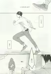 Page 111 of ストーカー男子 - preview thumbnail