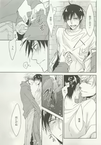 Page 115 of ストーカー男子 - preview thumbnail