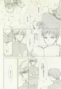 Page 120 of ストーカー男子 - preview thumbnail