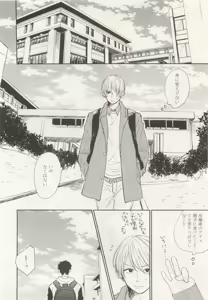 Page 124 of ストーカー男子 - preview thumbnail