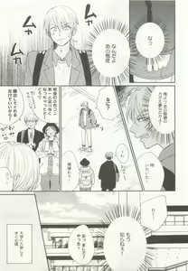 Page 127 of ストーカー男子 - preview thumbnail