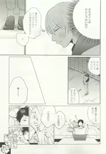 Page 131 of ストーカー男子 - preview thumbnail