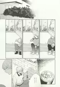 Page 139 of ストーカー男子 - preview thumbnail