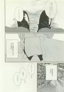 Page 140 of ストーカー男子 - preview thumbnail