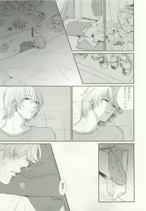 Page 141 of ストーカー男子 - preview thumbnail