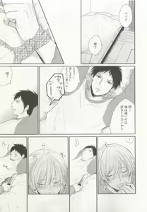 Page 145 of ストーカー男子 - preview thumbnail