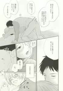 Page 149 of ストーカー男子 - preview thumbnail