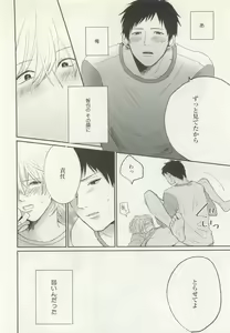 Page 150 of ストーカー男子 - preview thumbnail