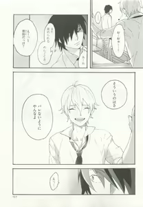 Page 155 of ストーカー男子 - preview thumbnail