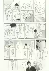 Page 157 of ストーカー男子 - preview thumbnail