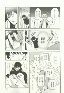 Page 159 of ストーカー男子 - preview thumbnail