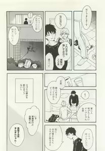 Page 160 of ストーカー男子 - preview thumbnail