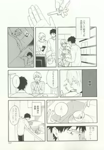 Page 161 of ストーカー男子 - preview thumbnail