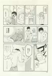 Page 162 of ストーカー男子 - preview thumbnail