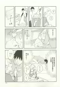 Page 163 of ストーカー男子 - preview thumbnail